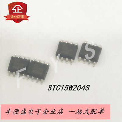 STC单片机STC15W204S-35I-SOP8贴片8脚SOP-8封装  原装现货