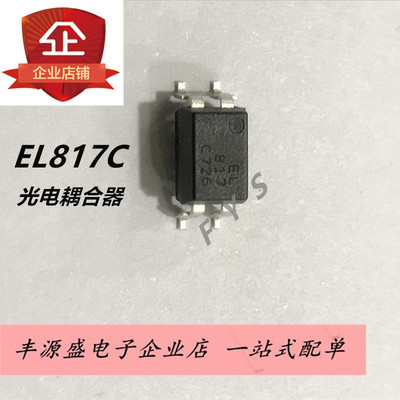 EL817C 光电耦合器 贴片SOP4封装 EL817 SMD亿光 光耦