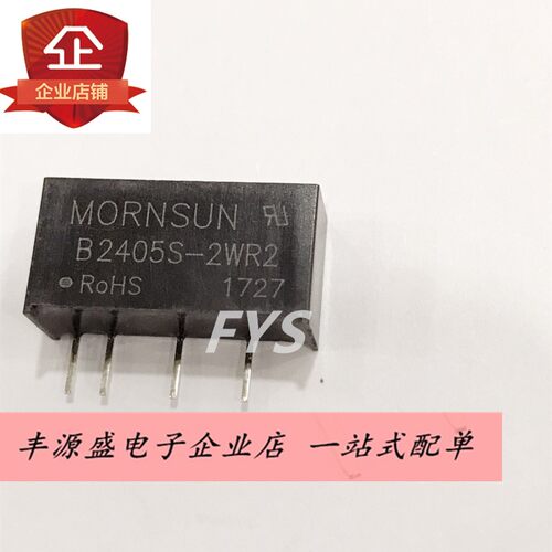 B2405S-2WR2 电源模块DC-DC隔离模块 直插SIP 原装现货