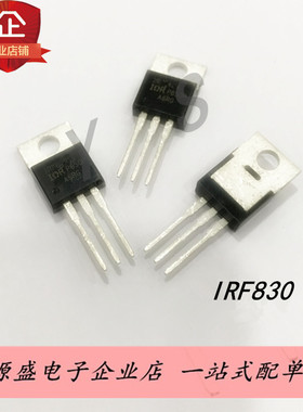 MOS场效应管 IRF830PBF直插TO-220封装 IRF830   现货