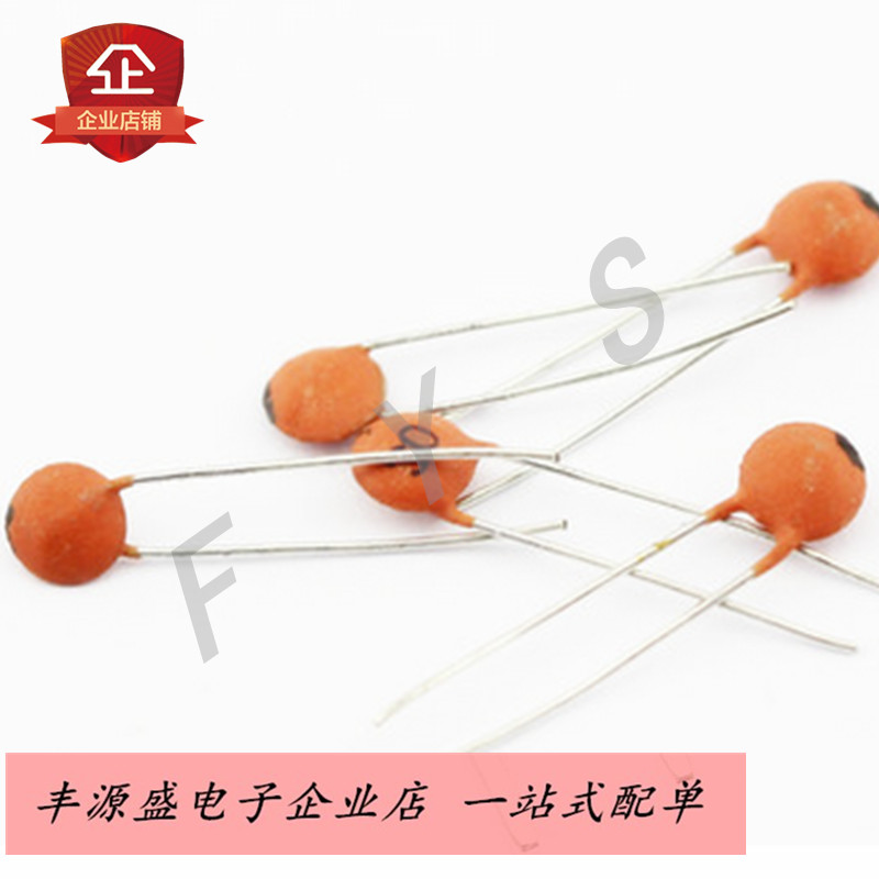 瓷片电容47NF 6PF 7PF 68PF 82PF 680PF 瓷介电容50V（50只）