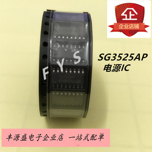 SG3525AP 电流型脉宽调制控制IC SG3525 SOP-16国产正品现货