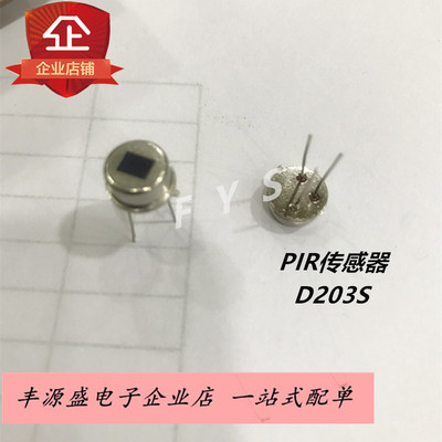 红外线封装传感器