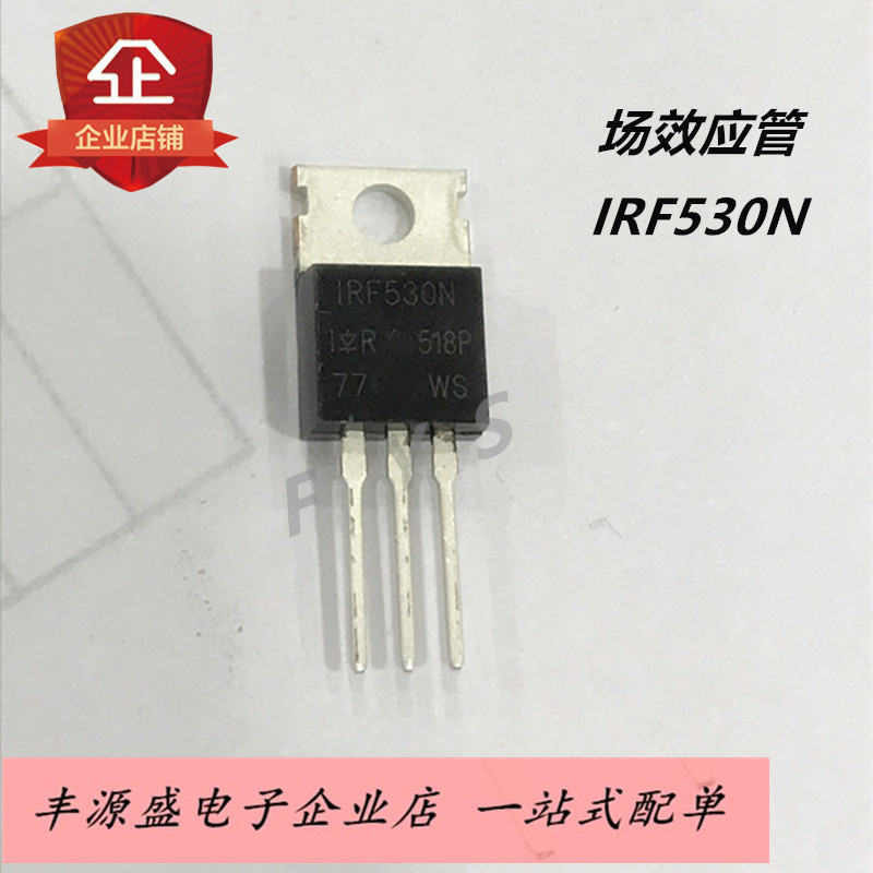 场效应管IRF530N NPN N沟道MOS管17A/100V直插TO-220封装