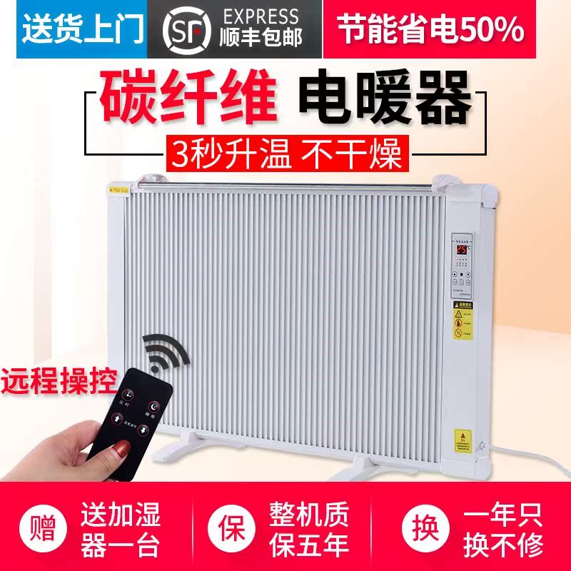 取暖器家用节能速热电暖器碳晶墙暖浴室壁挂暖风机碳纤维电暖气片在类目 生活电器, 暖风机/取暖器中 - 来自Buy2taobao.com提供专业的淘宝代购服务