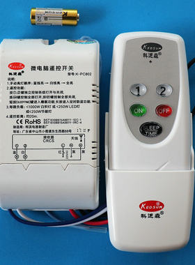 科迪森遥控开关k-pc802微电脑