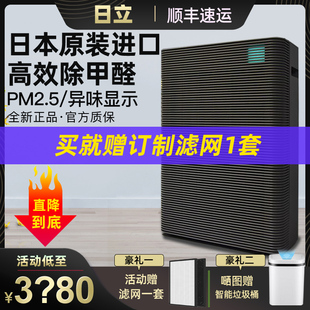 日本原装 PF120C 进口日立空气净化器家用除甲醛智能除异味烟尘EP