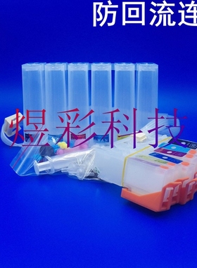 兼容EPSON爱普生EP-808ABARAWEP907F防回流空连续连供墨盒系统