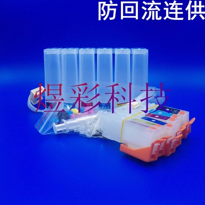 兼容EPSON爱普生EP-808ABARAWEP907F防回流空连续连供墨盒系统