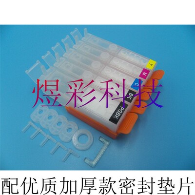 兼容佳能TS702 6120 6220 8120 8220 TS9120连供墨盒280 281芯片