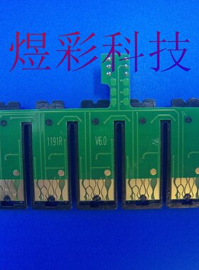 兼容EPSON爱普生ME OFFICE ME70ME650FNME1100连供墨盒芯片1191R