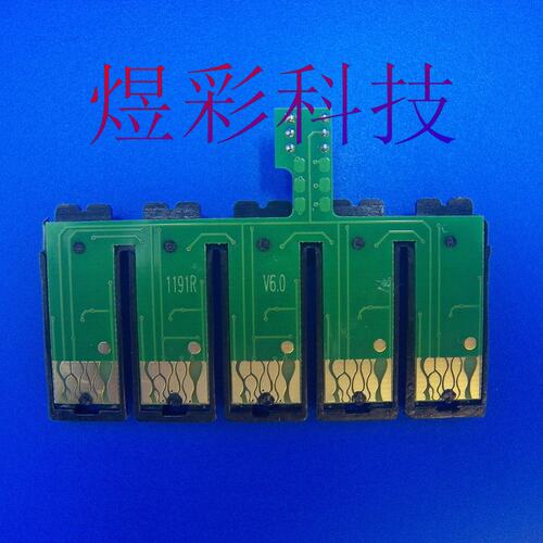 兼容EPSON爱普生ME OFFICE ME70ME650FNME1100连供墨盒芯片1191R