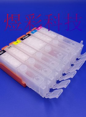 兼容佳能7280IP8780 8700IX6880 6800IX6700IX6780MG7580连供墨盒