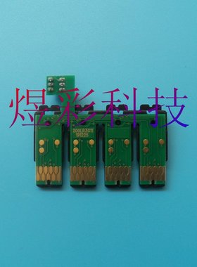 兼容EPSON爱普生WF-2510WF2520WF2530WF2540连供墨盒芯片200XL