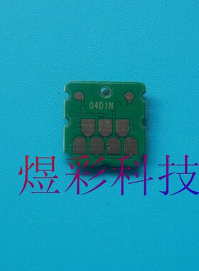 兼容EPSON L6190L6191L6198XP-5100XP5105废墨维护箱芯片T04D1