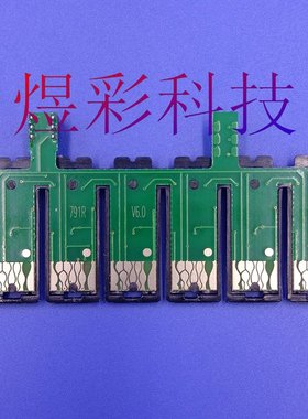 兼容EPSON爱普生R1400R1430R1500WP50PX650PX660连供墨盒芯片791R