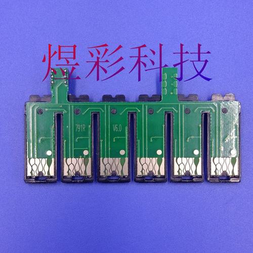 兼容EPSON爱普生R1400R1430R1500WP50PX650PX660连供墨盒芯片791R