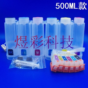 兼容EPSON爱普生XP 55XP65XP750XP760XP850XP860连续连供墨盒系统