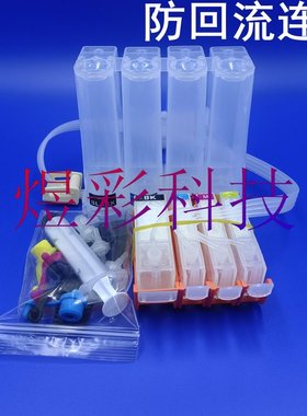 兼容CANON佳能IP3300IP3500IX4000IX5000空连续供墨盒连供系统