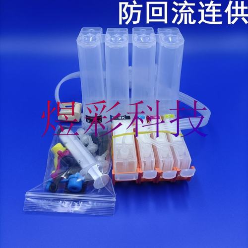 兼容CANON佳能IP3300IP3500IX4000IX5000空连续供墨盒连供系统