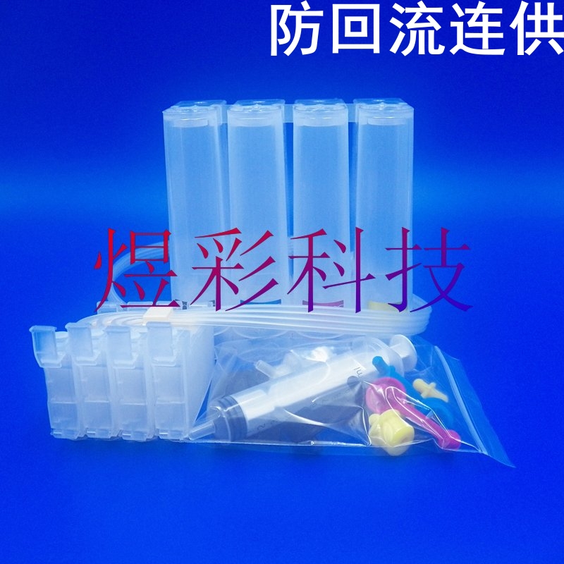 兼容EPSON爱普生WF-2860DWFWF2861WF2865DWF防回流连供墨盒系统
