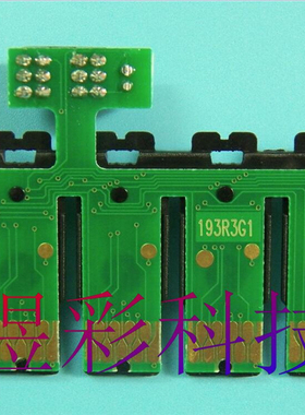 兼容EPSON爱普生WF-2521WF2531WF2541WF2631连供墨盒芯片193R3G11