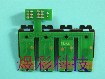 兼容EPSON爱普生WF-2521WF2531WF2541WF2631连供墨盒芯片193R3G11