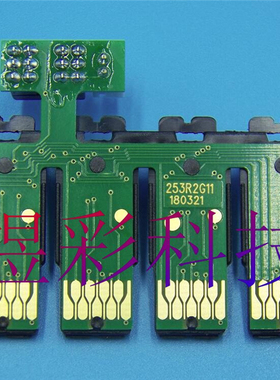 兼容EPSON爱普生WF-7210WF7710WF7720WF7725连供墨盒芯片252XL