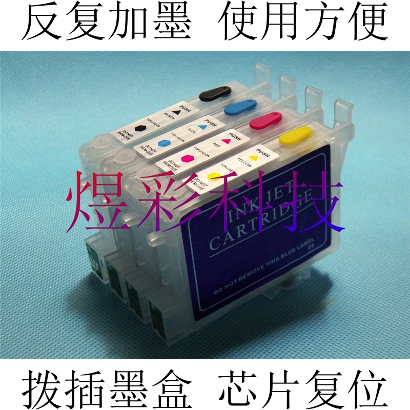 兼容EPSON C64 C66 C84 C86 CX3600 3650 4600 6400 6600填充墨盒