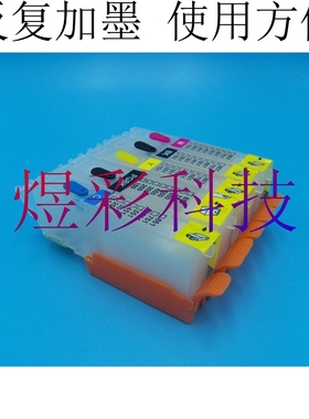 兼容佳能IX6700 6780 IX6800 IX6880 IP7280 8780 MG7580填充墨盒