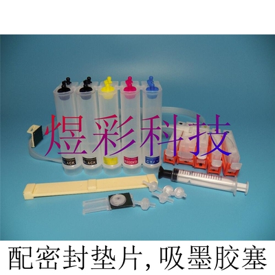 兼容佳能IP4200 IP4300 IP4500 IP5300连续供墨盒套件空连供系统