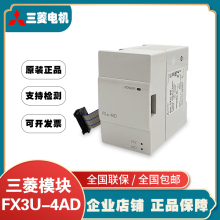 三菱模块全新原装FX3U-4AD DA 2HC 16CCL-M 1PG 64CCL 4LC PSU-5V