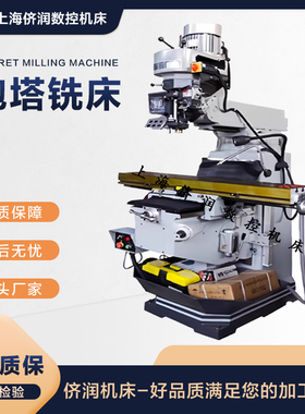 4号5号炮塔铣床机大小型高精密多功能5HW立卧两用式机床厂家直销