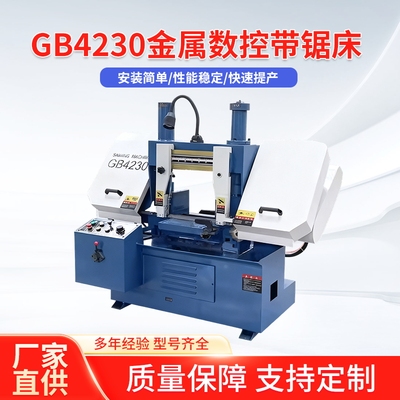 GB4230切割金属方钢铝合金锯床