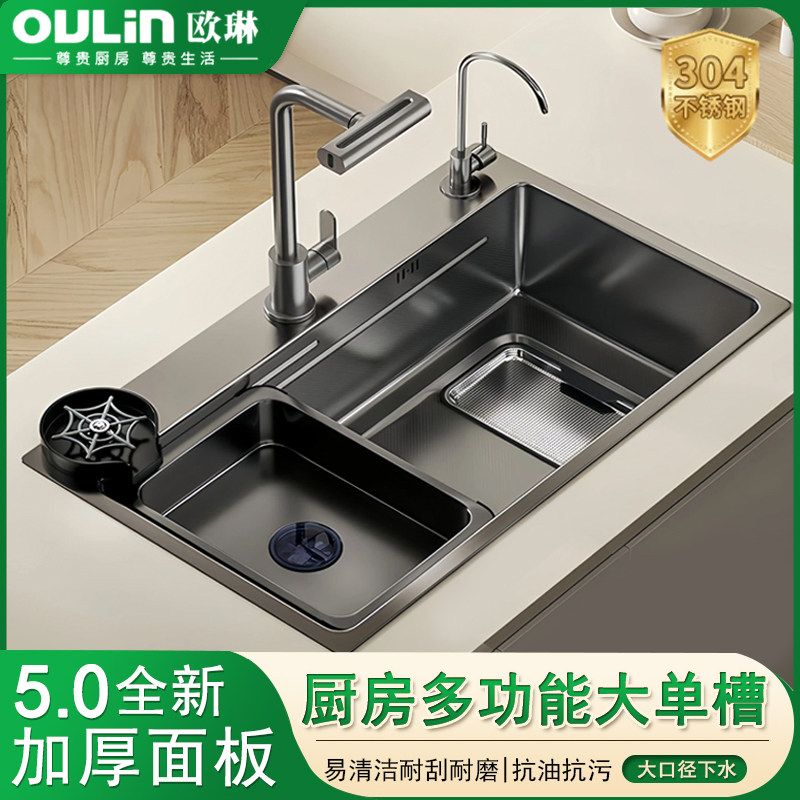 欧琳纳米水槽304不锈钢多功能洗碗槽台下盆大槽加厚厨房洗菜双槽
