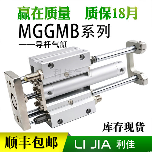 带导杆气缸MGGLB MGGMB20/25/32/40/50-75/100/125/200/300/500MF