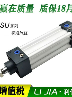 标准气缸SU40*50*75*100*125X150X175X200X250X300X400X500-S SUJ