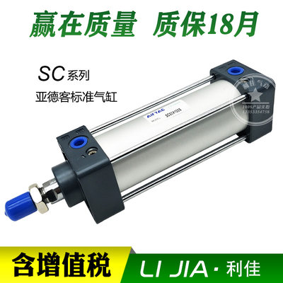 亚德客型标准气缸SCL/SCJ/SC63X25X50X100X150X175X200X300X400-S