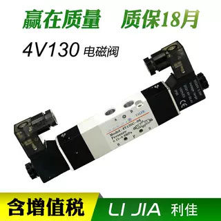 三位五通电磁阀4V130C/4V130P/4V130E-06 DC24V AC220V DC12V