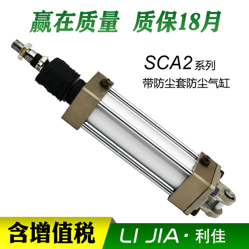 带防尘罩气缸SCA2-00-FA-LB-TC-40B-25J-50J-75-100J-300-J/Z-L-Y