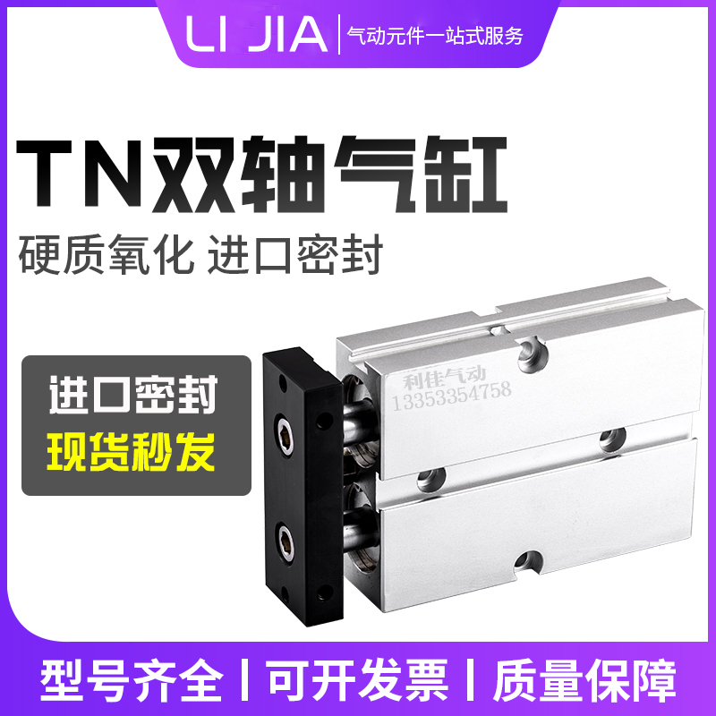 亚德客型双轴气缸TDA TN50X10X20X30X40X50X75X100X125X150S TN