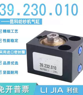 KUHNKE昆科纺织机气缸SP7382845/39230010/ 39.230.010 SP250010