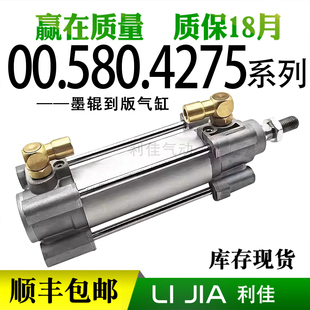 海德堡靠版气缸CD102 SM102印刷机靠版墨辊气缸00.580.4275 32-40