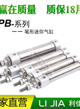 PB笔型迷你气缸10*10*15*20X25X30X40X50-SCB U B PBD PBJ