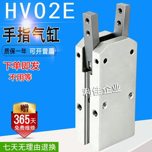 NEW-ERA新时代手指气缸气爪HV02E-32/HV02E-16/HV02E-20/HV02E-25