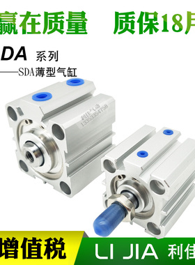 薄型气缸SDA40*5X10X15X10X20X25X30X40X50X60X75X80X90X100S-B