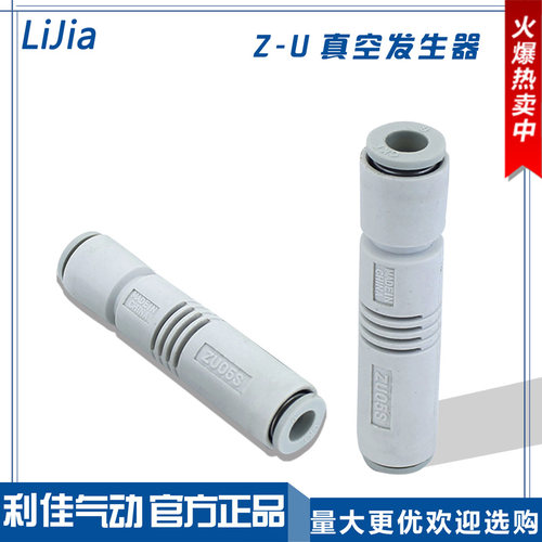 气缸同款直管式真空发生器 ZU05S ZU07S ZU05L ZU07L 负压发生器