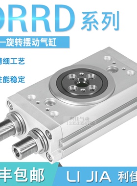 旋转摆动气缸DRRD-10-12-16-20-25-32-35-40-100-180-FH-PA-Y9A