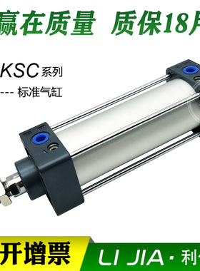 标准气缸KSC40*25/50/63/75/80/100/125/150/175/200/250-300-S