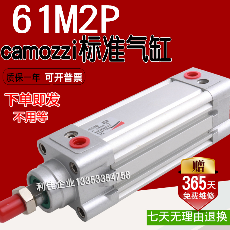 CAMOZZI康茂盛气缸61M2P032A0025 40 50 63 80A 100 125 150 200R
